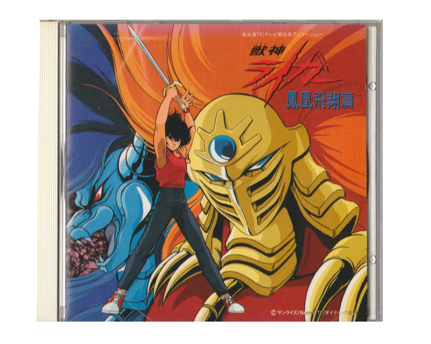 JUSHIN LIGER CARTOON THEME MUSIC CD #1